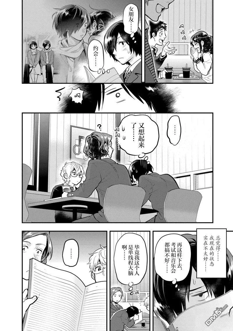 第61话 第6页