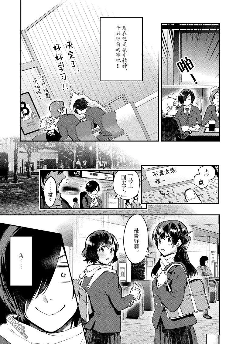 第61话 第7页