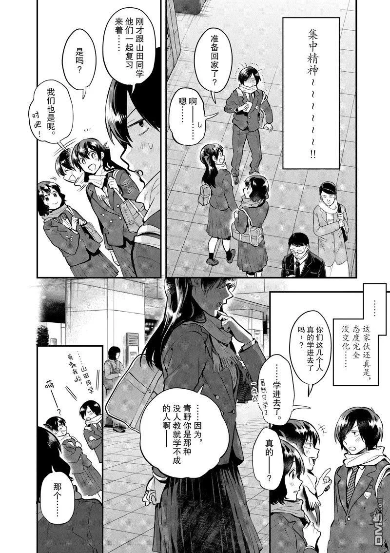 第61话 第8页