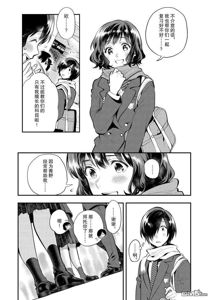 第61话 第9页
