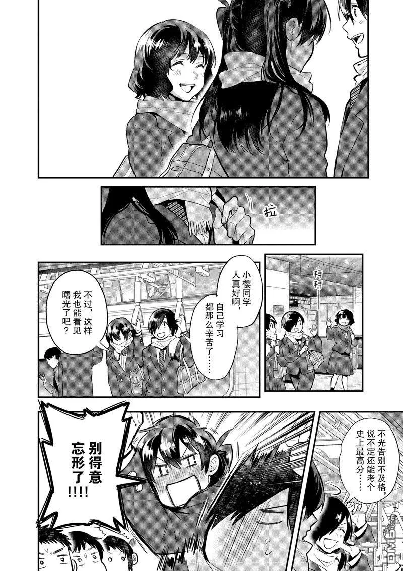 第61话 第10页