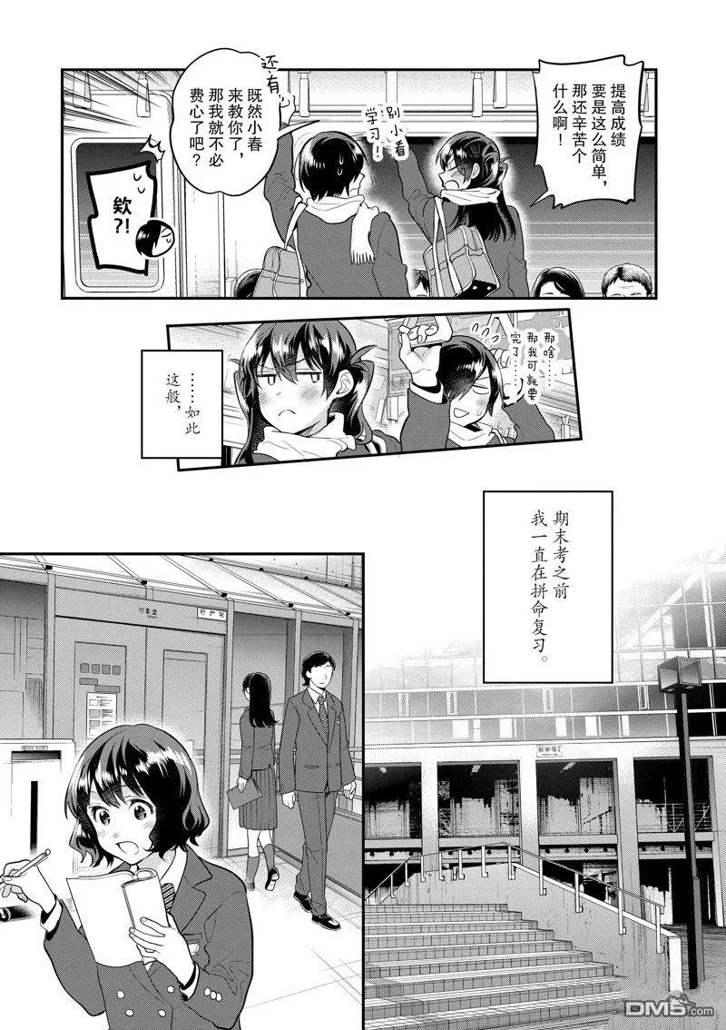 第61话 第11页
