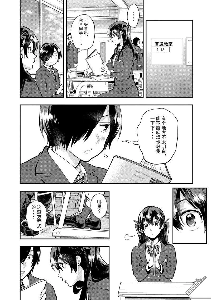 第61话 第14页