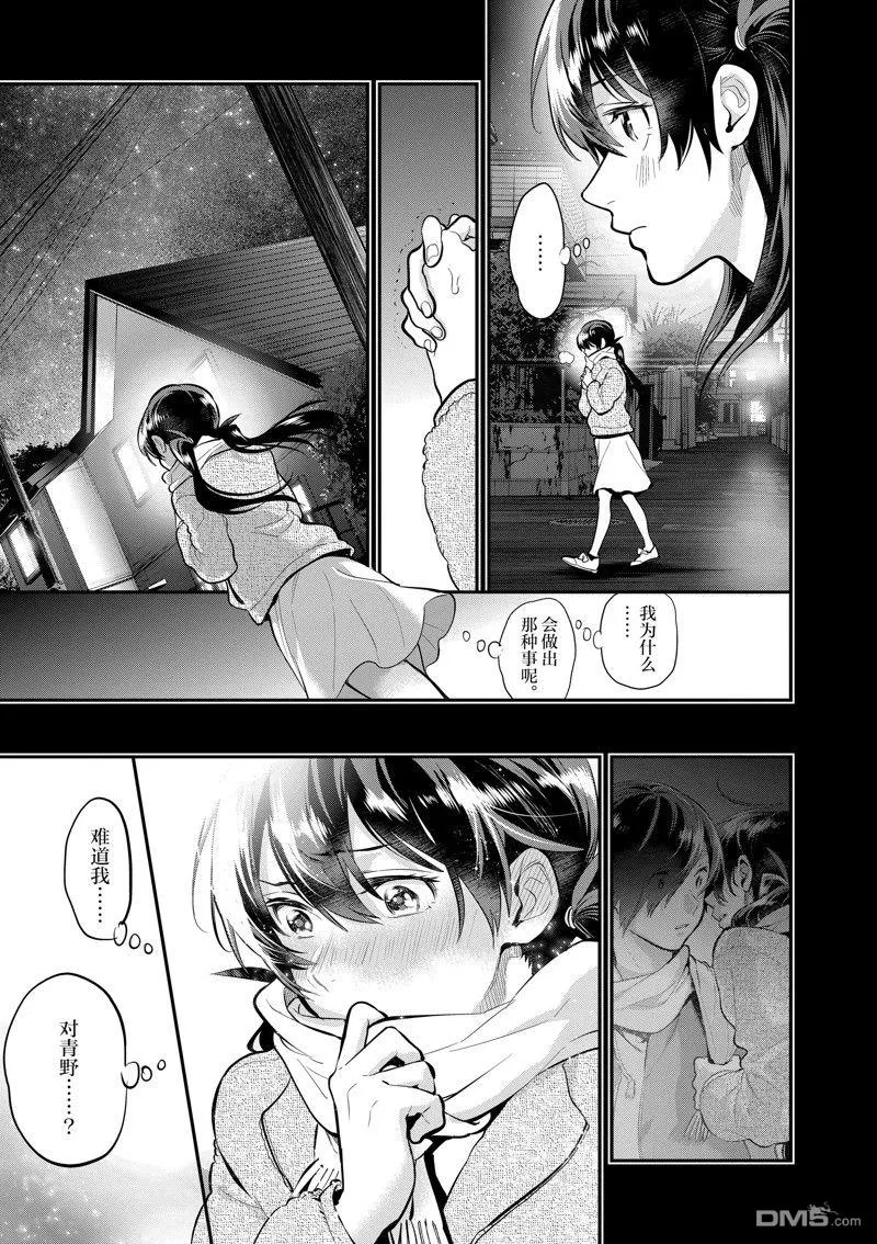 第61话 第15页