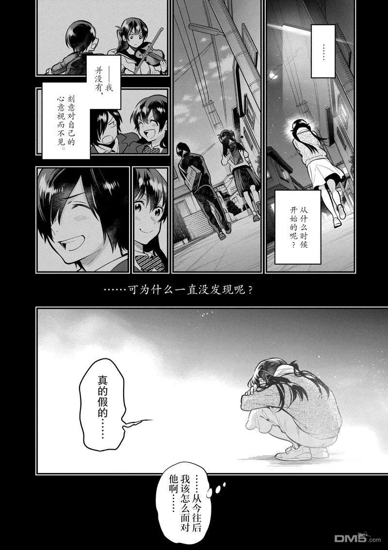 第61话 第16页