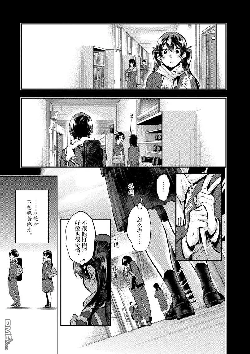 第61话 第17页