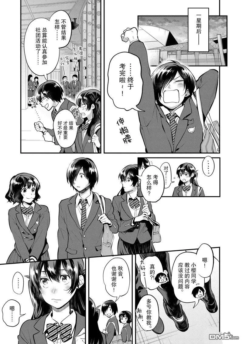 第61话 第19页