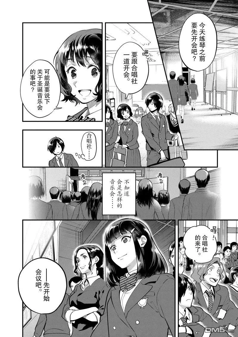 第61话 第20页