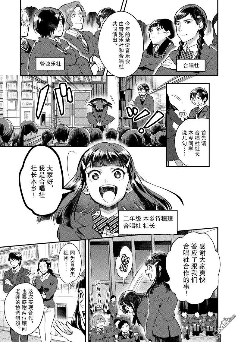 第61话 第21页