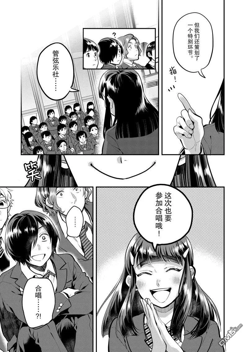 第61话 第23页