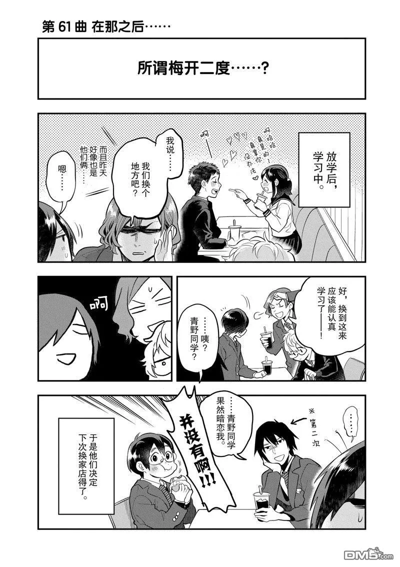 第61话 第24页