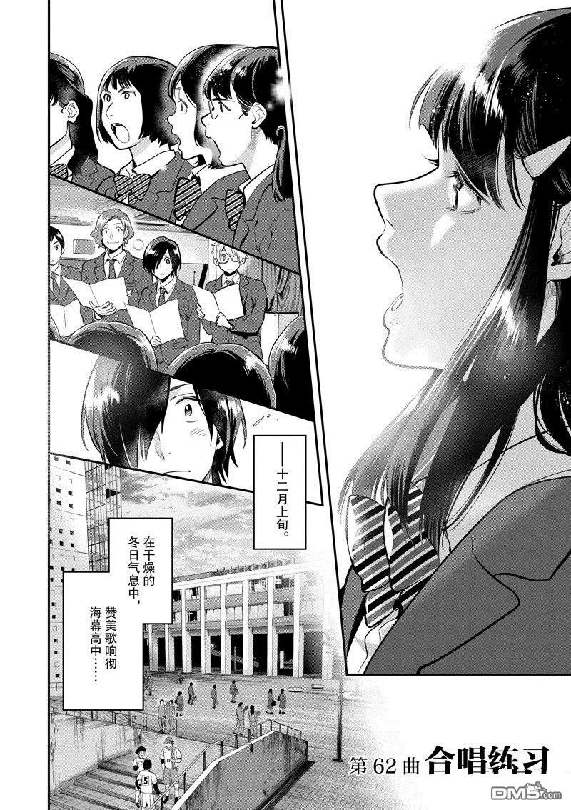 第62话 第1页