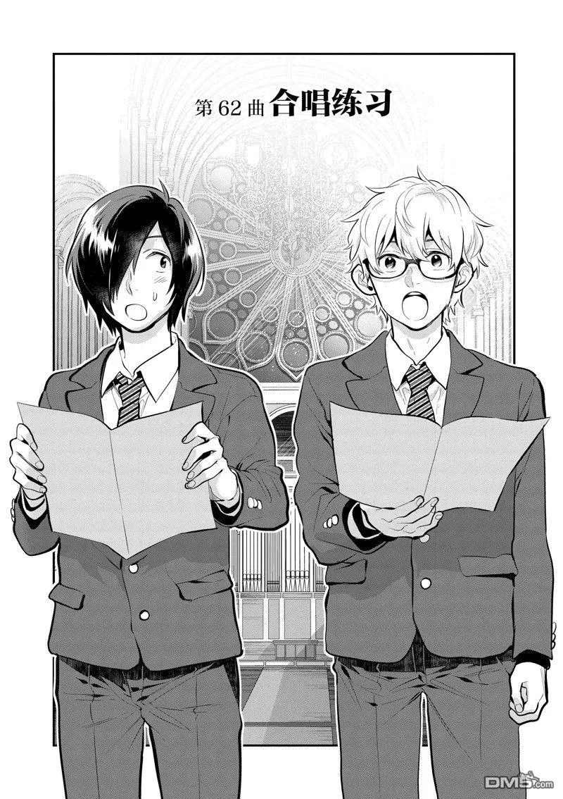 第62话 第2页