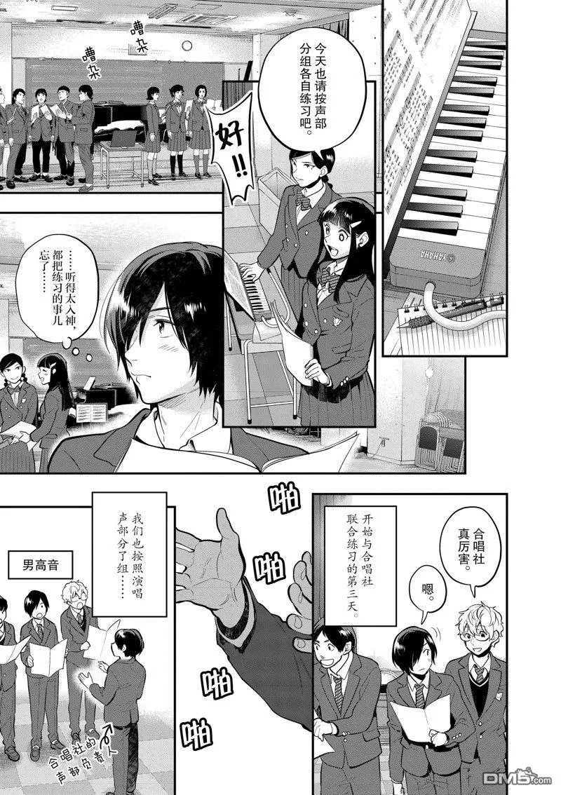 第62话 第3页