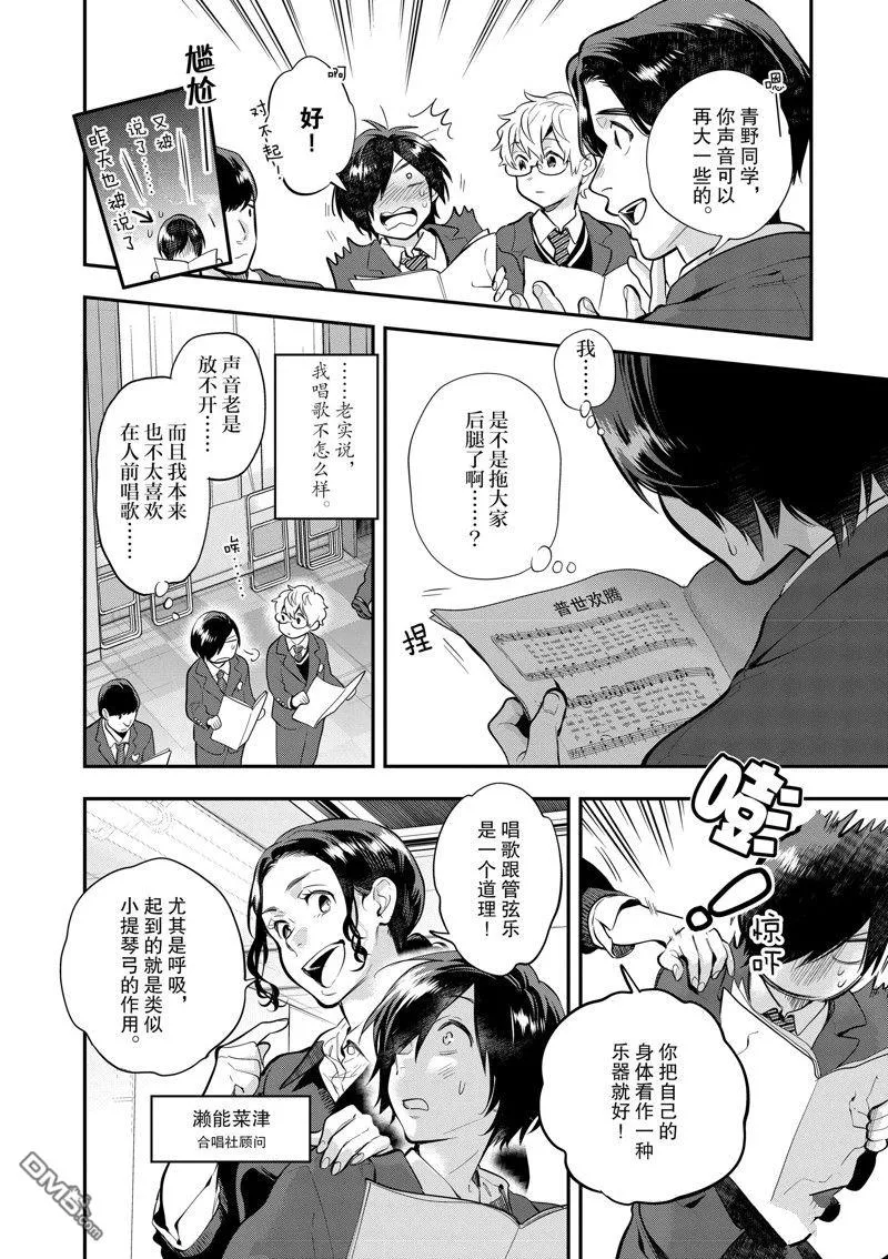 第62话 第4页