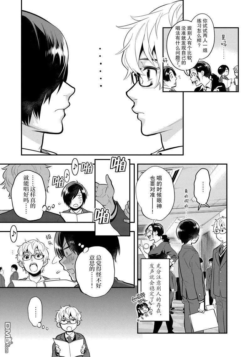 第62话 第5页