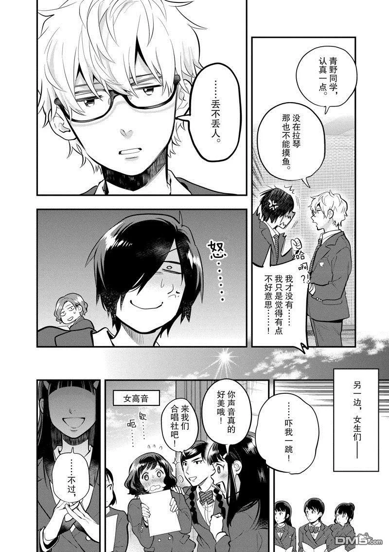 第62话 第6页