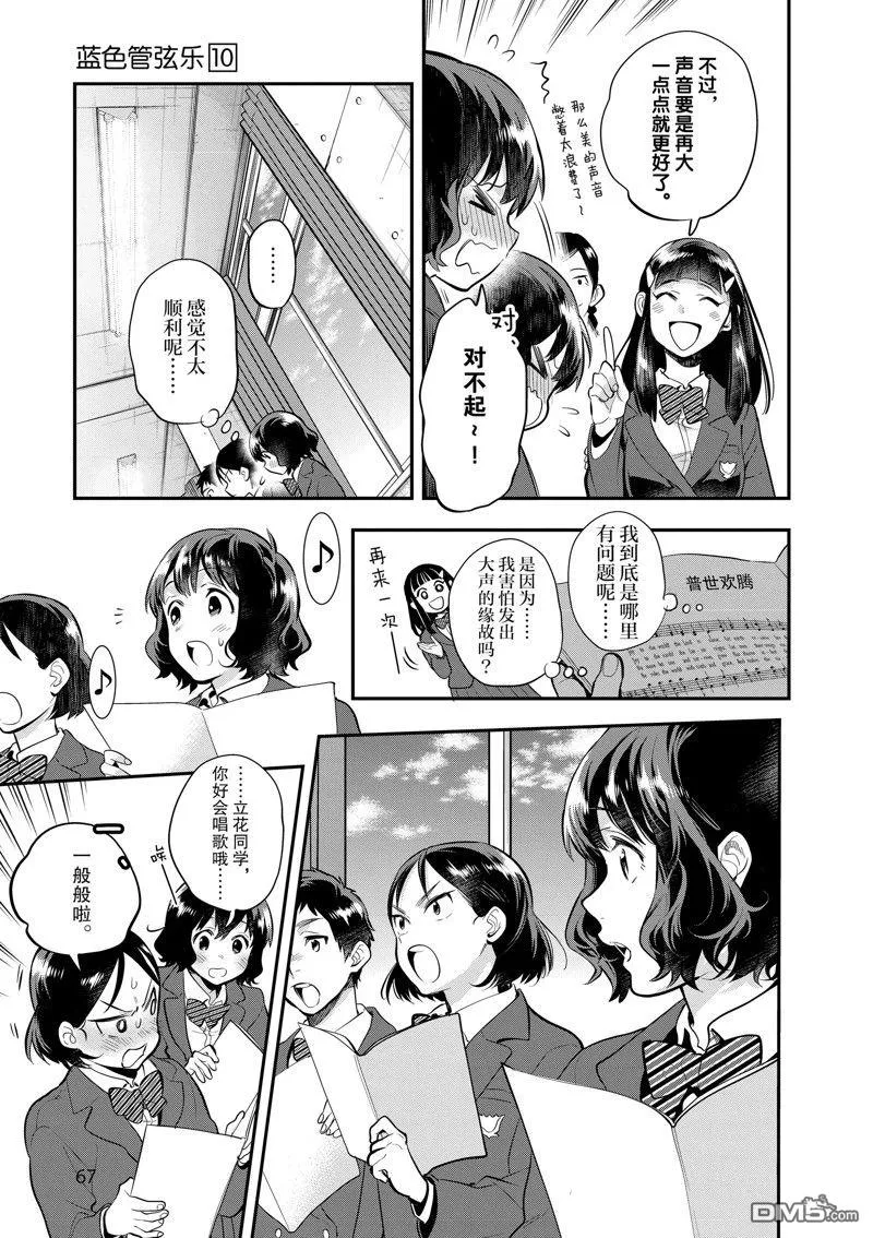 第62话 第7页