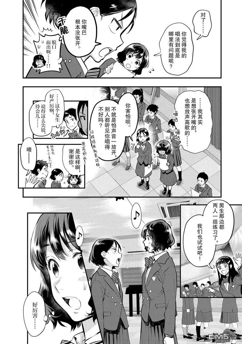 第62话 第8页