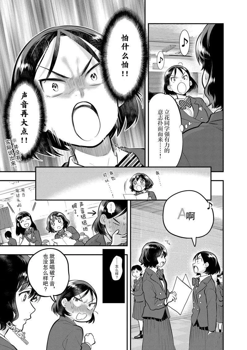第62话 第9页