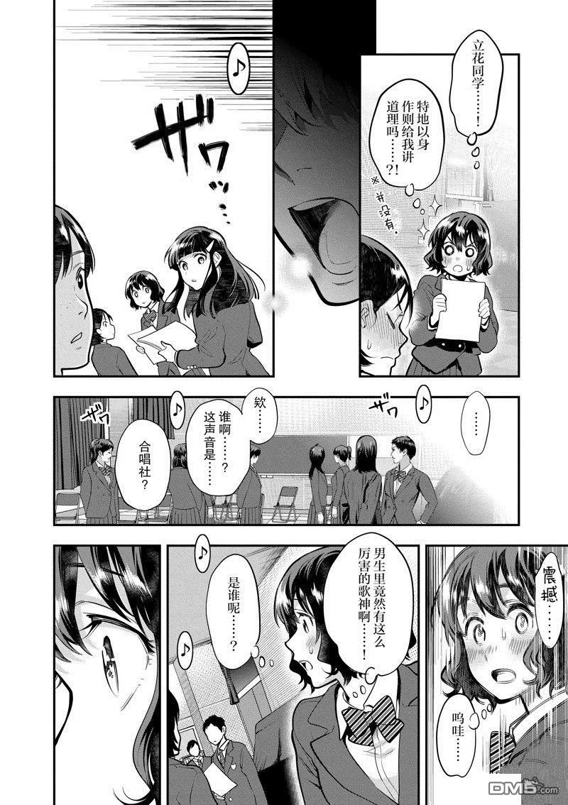第62话 第10页