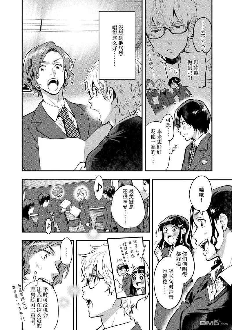 第62话 第12页