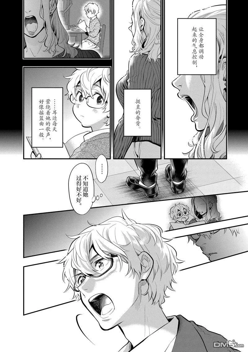 第62话 第14页