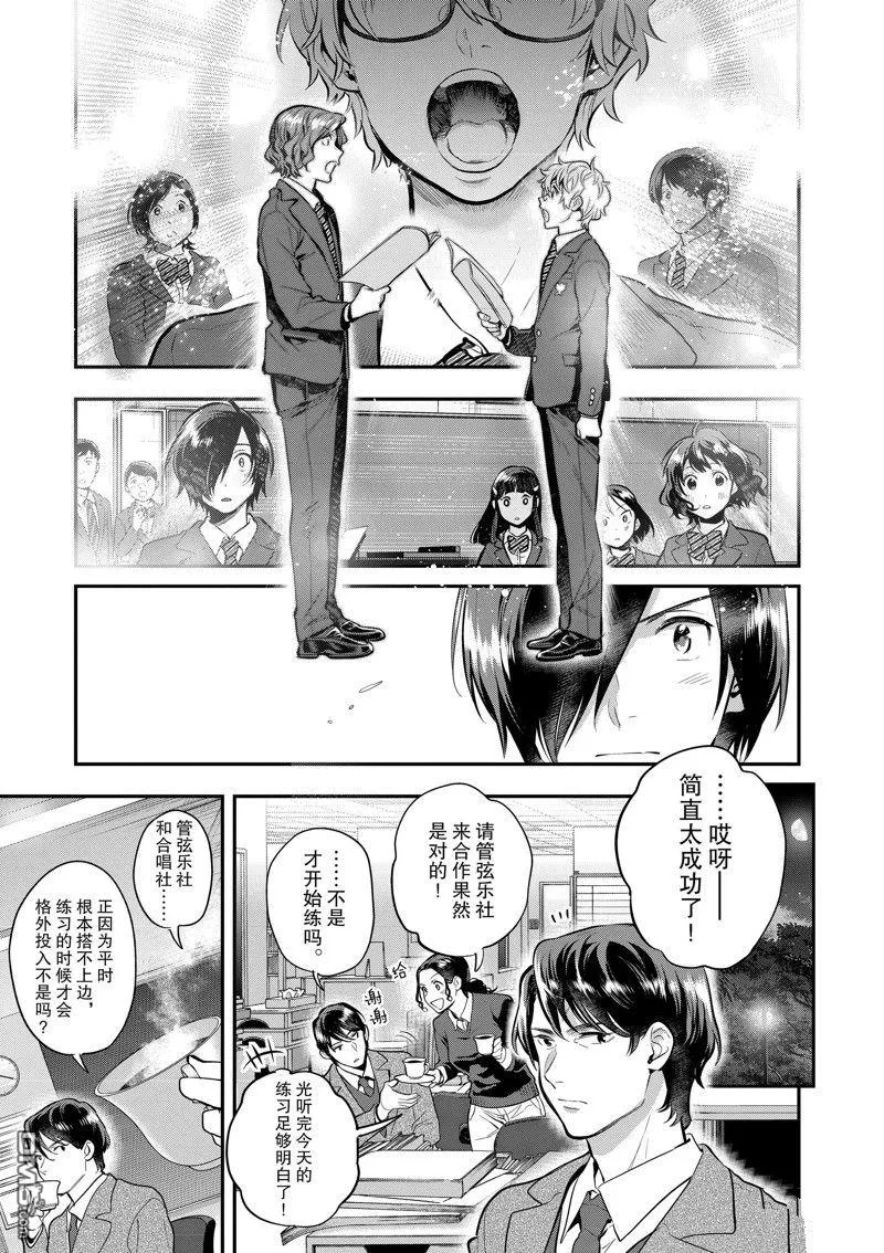 第62话 第15页