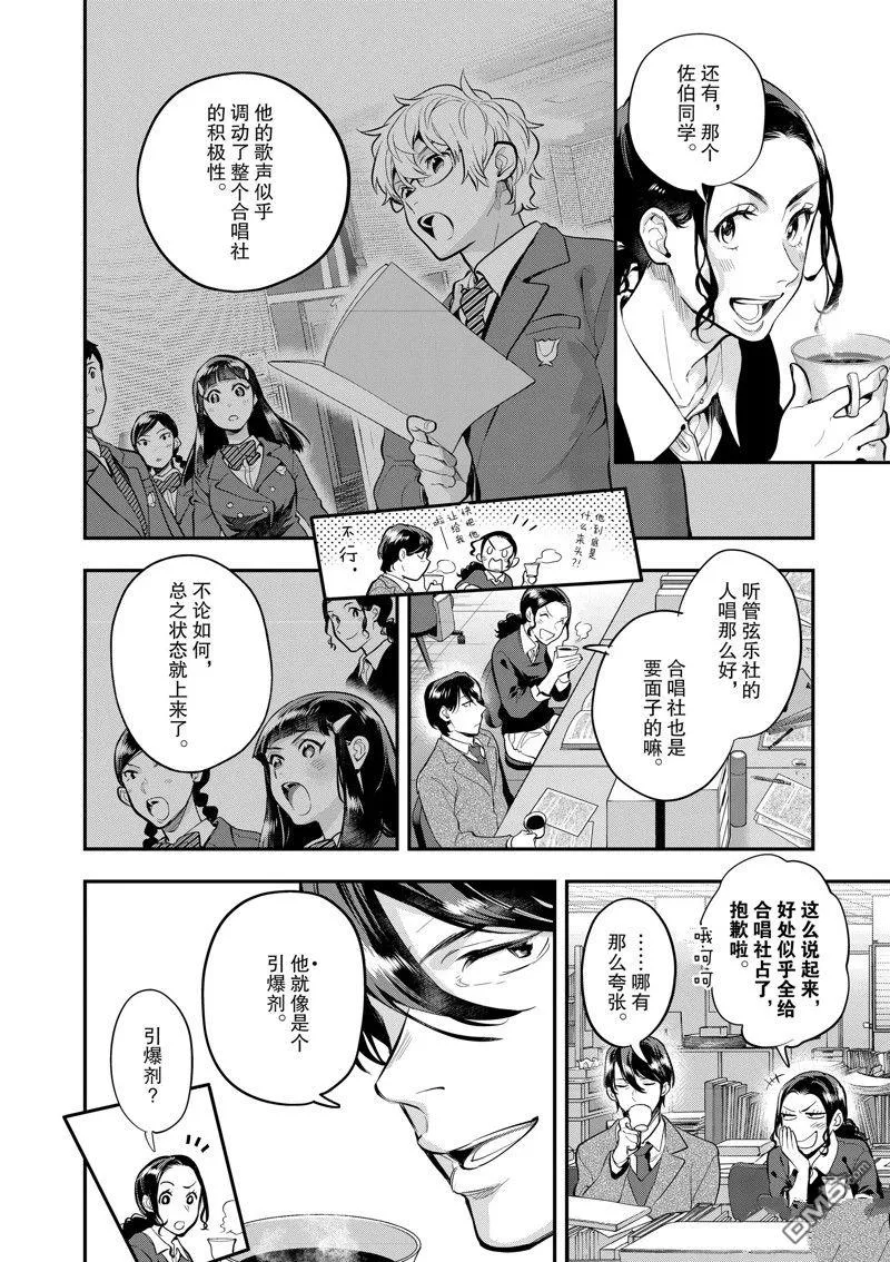 第62话 第16页
