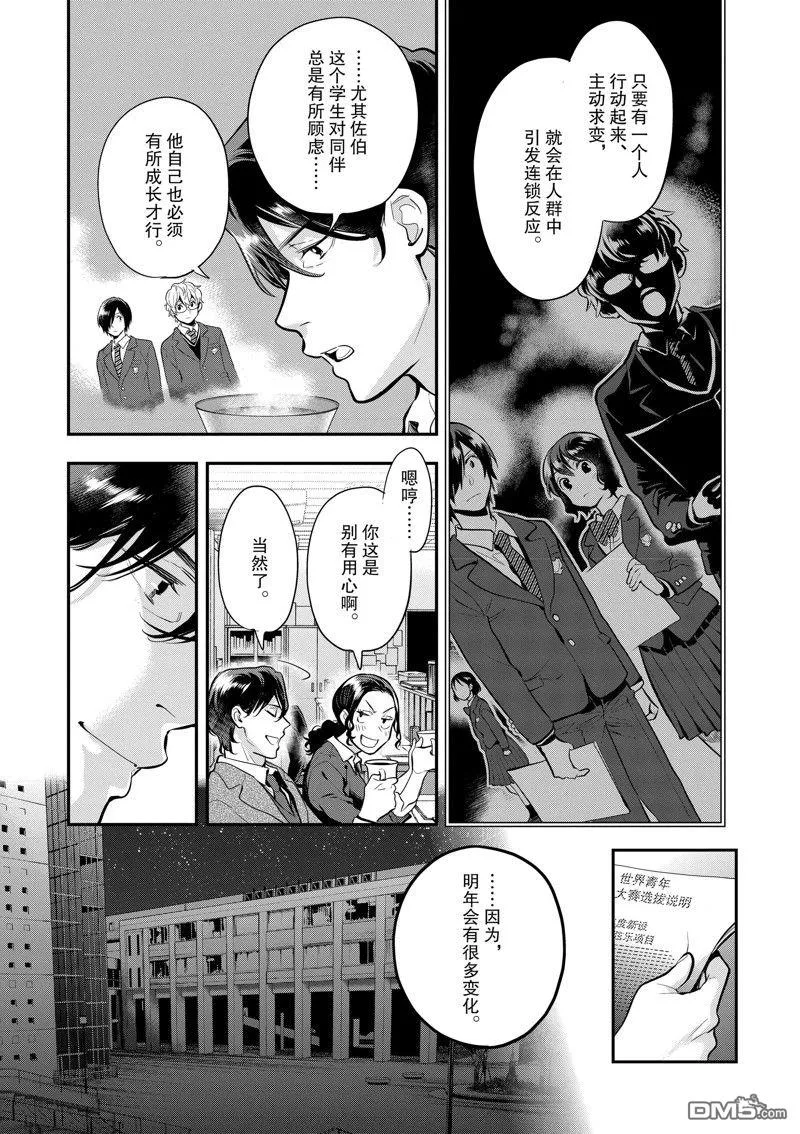 第62话 第17页