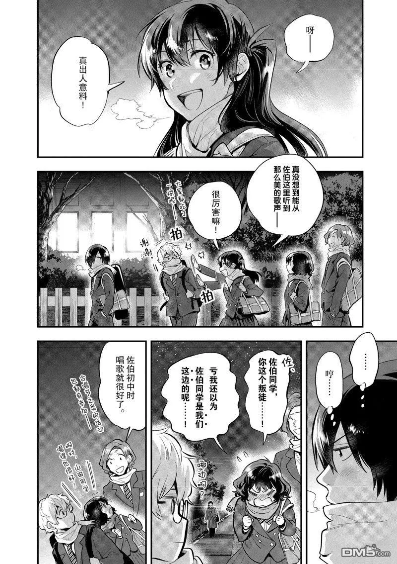 第62话 第18页
