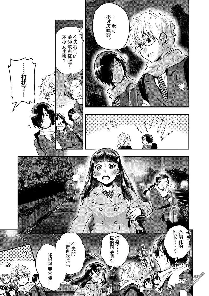 第62话 第19页