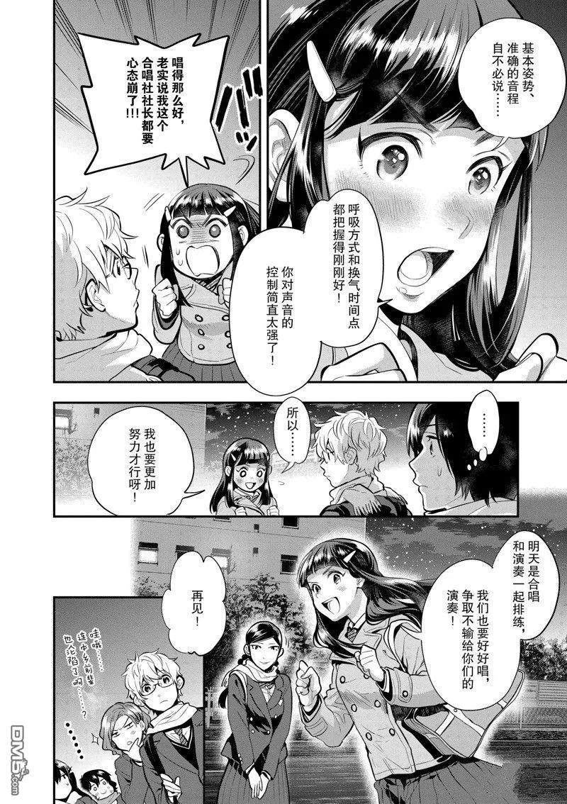 第62话 第20页