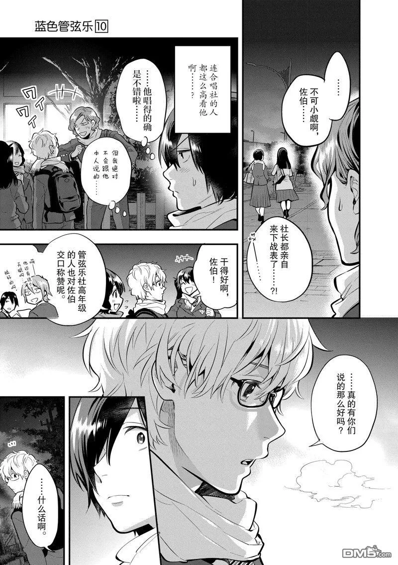 第62话 第21页