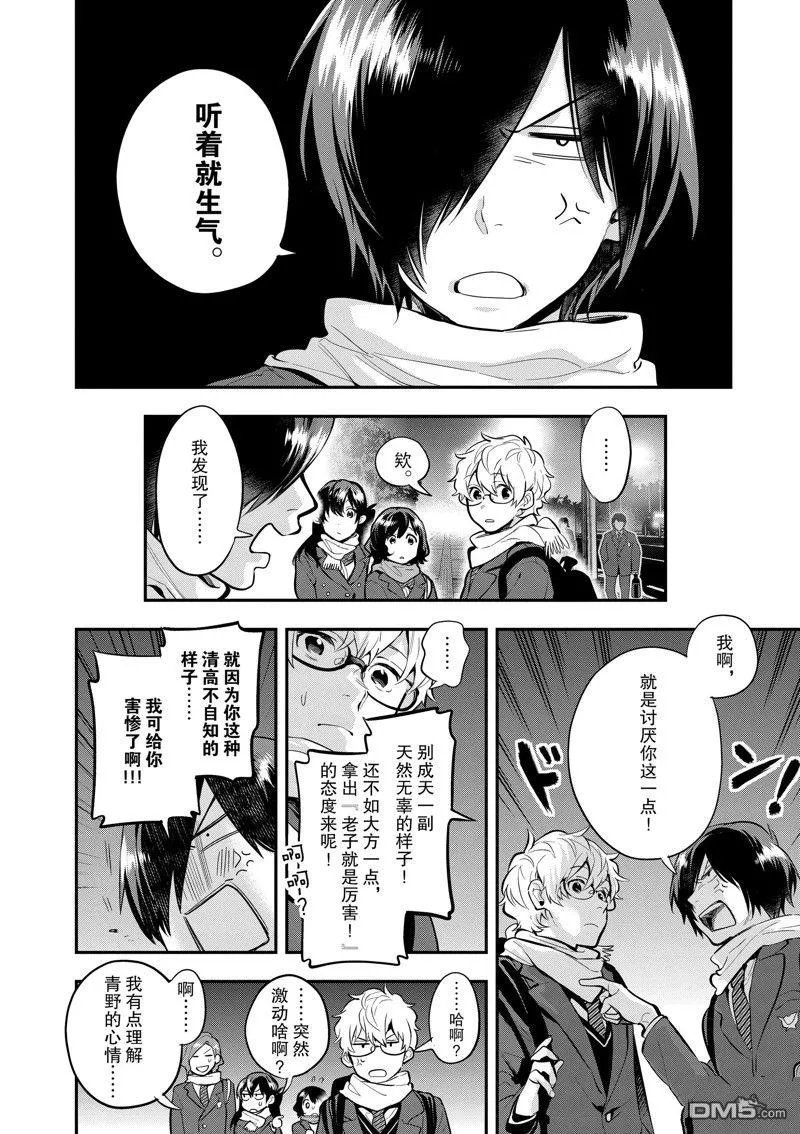 第62话 第22页