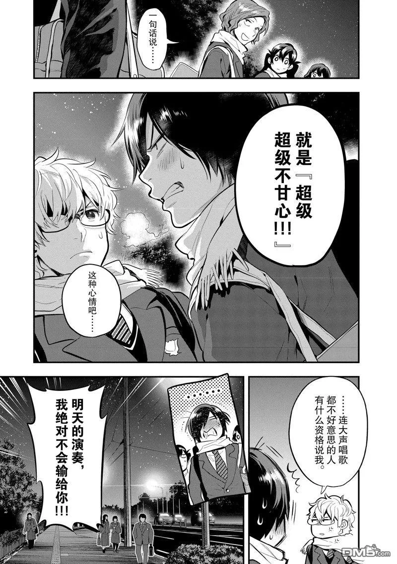 第62话 第23页