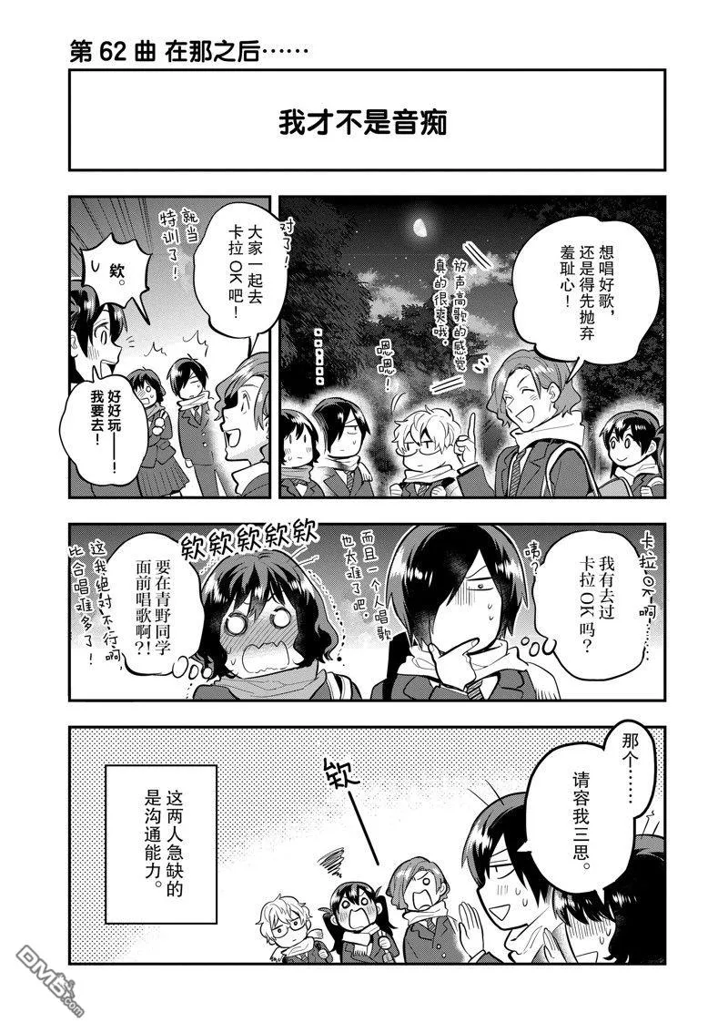 第62话 第24页
