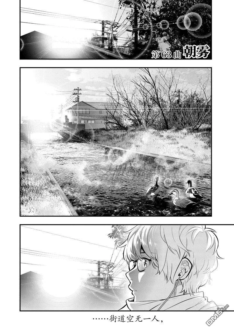 第63话 第1页