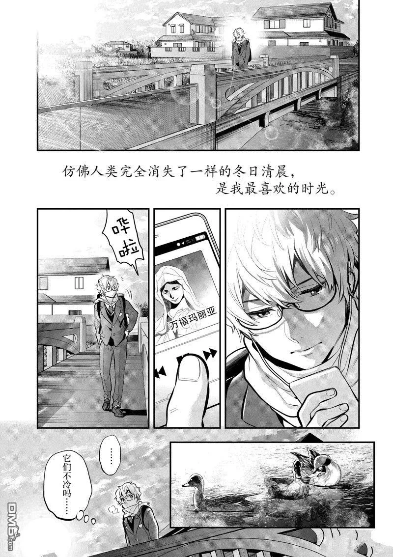 第63话 第2页