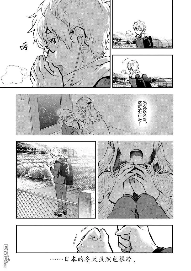 第63话 第3页