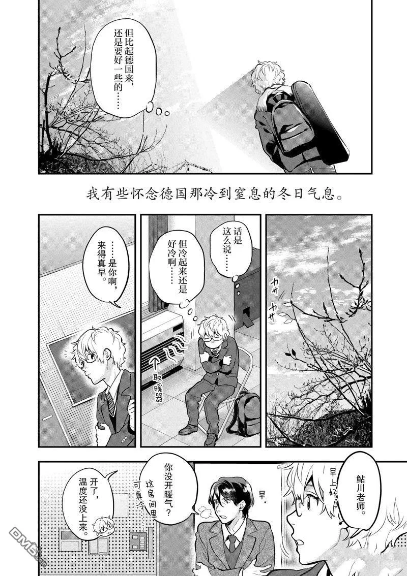 第63话 第4页