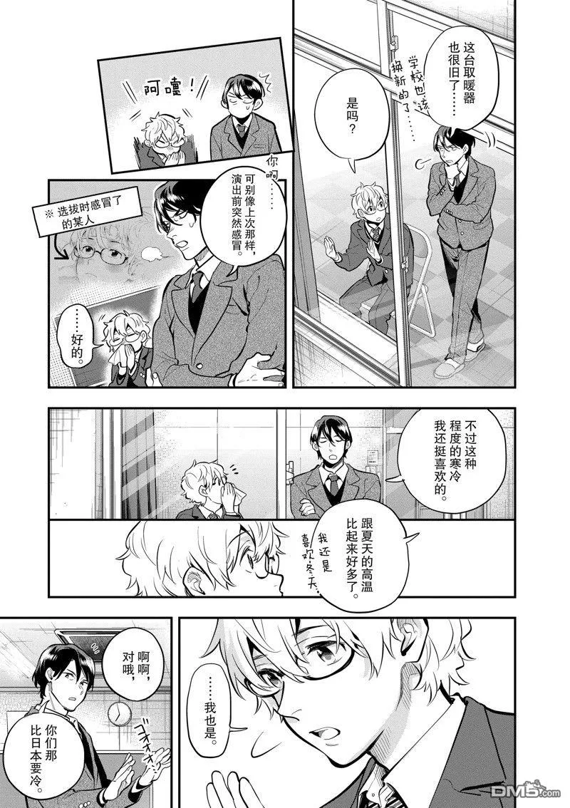 第63话 第5页