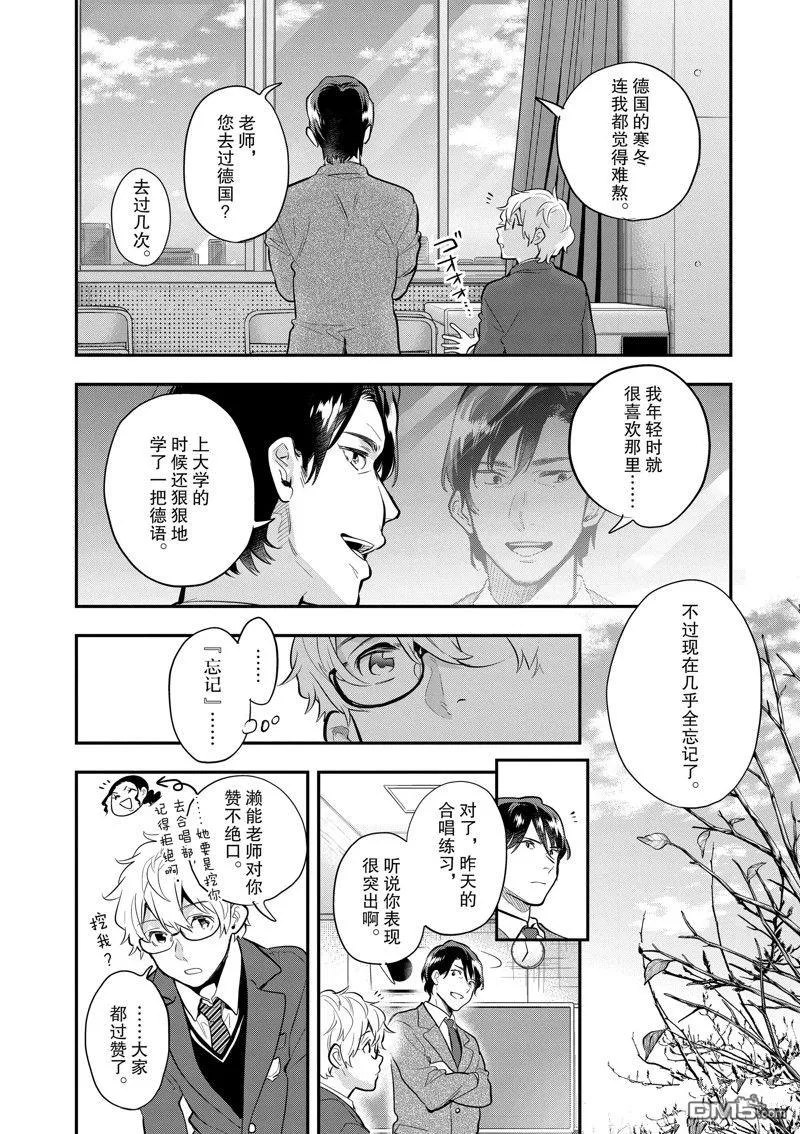 第63话 第6页