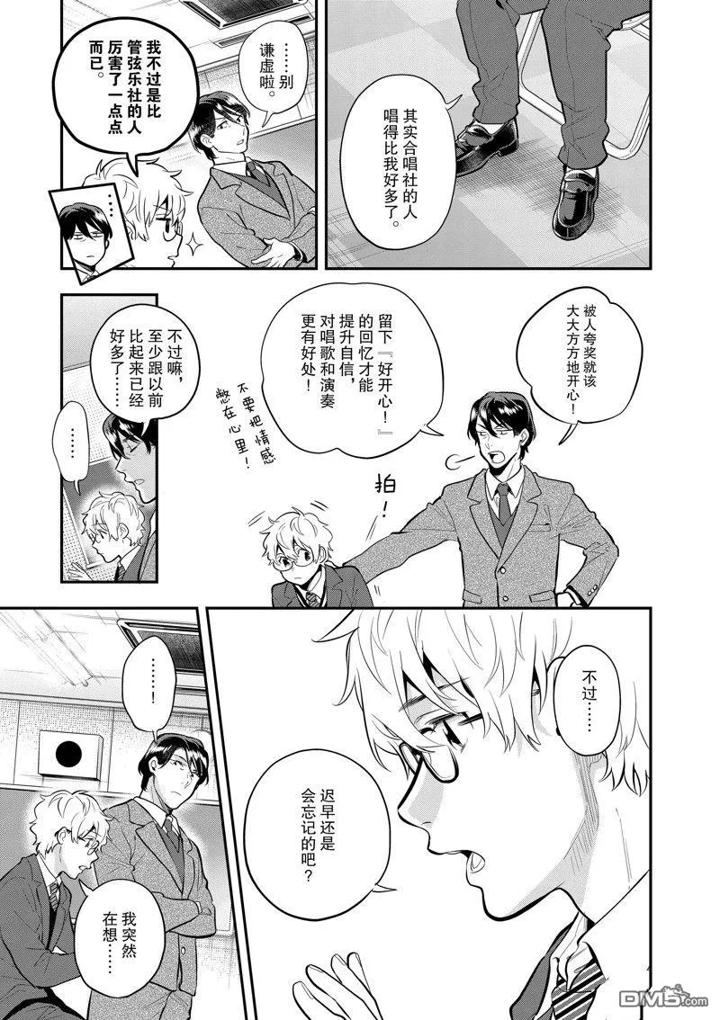 第63话 第7页