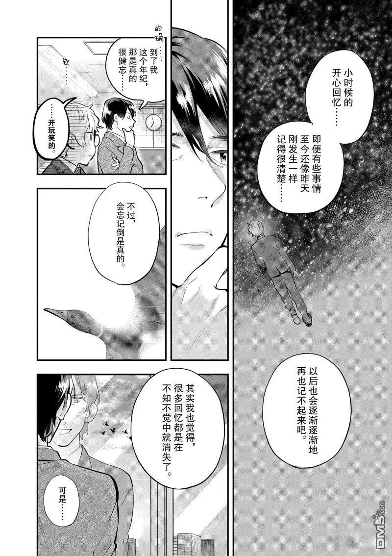 第63话 第8页