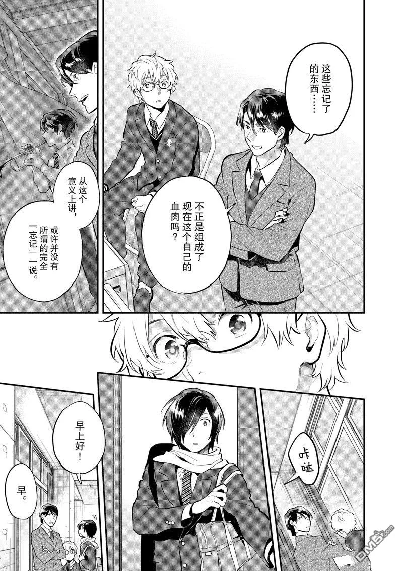 第63话 第9页