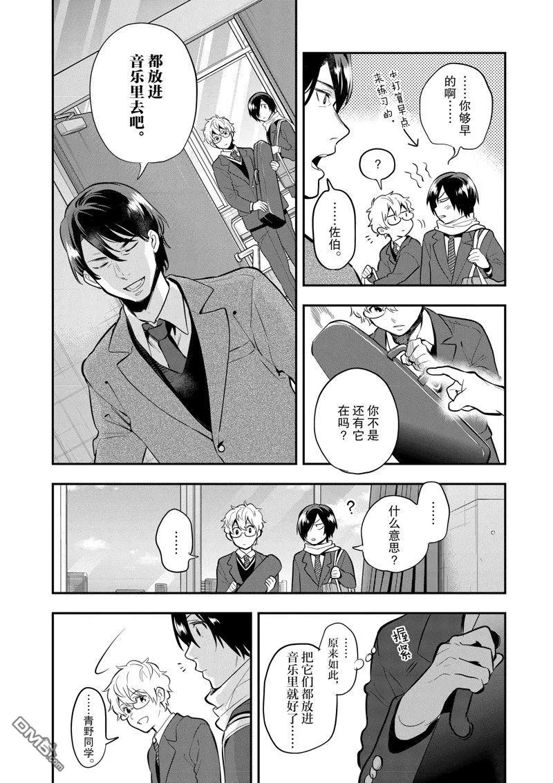 第63话 第10页