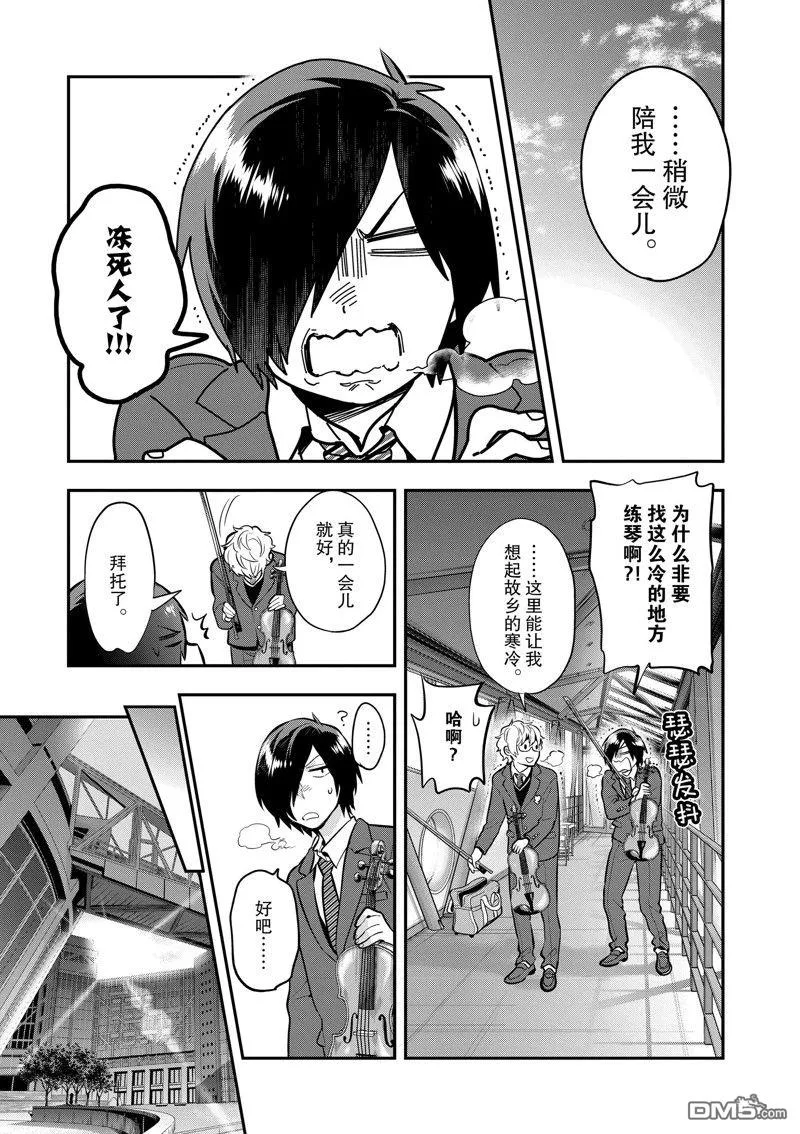 第63话 第11页