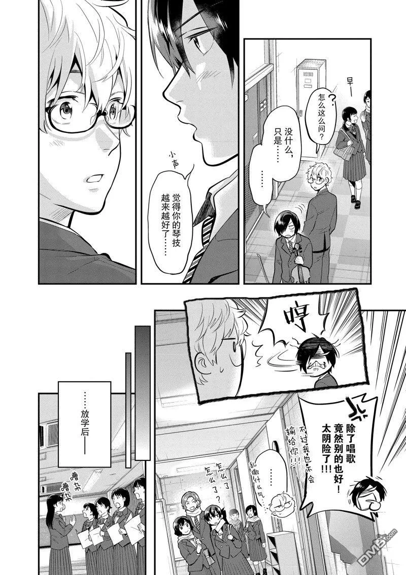 第63话 第20页