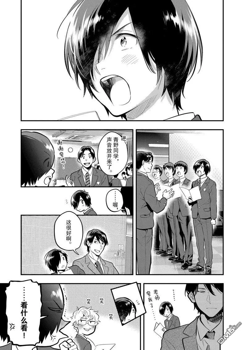 第63话 第21页
